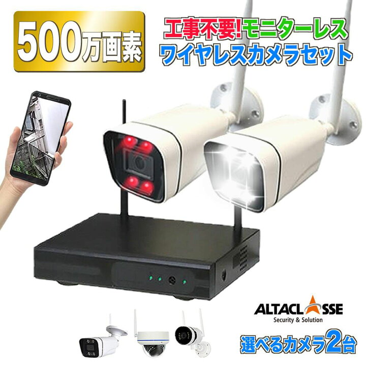 楽天市場】防犯 カメラ ワイヤレス 500万画素 屋外 録画機能付き 防水 