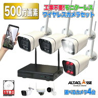 防犯 カメラ ワイヤレス 500万画素 屋外 録画機能付き 防水 カメラ 4台 セット 監視 家庭用 モニターなし…