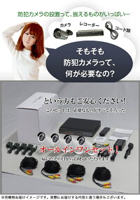 防犯カメラセット屋外4台243万画素AHDHDD1TBDVRSET-AHD304HK