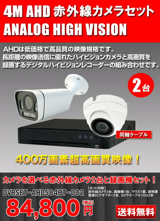 楽天市場】＼お買い物ﾏﾗｿﾝ最大1000円OFFｸｰﾎﾟﾝ／防犯カメラ 防犯カメラ 