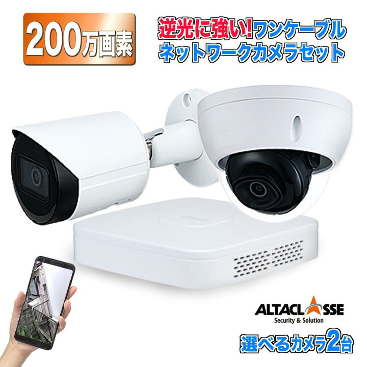 楽天市場】【SALE☆50%OFF】防犯カメラ 防犯カメラセット 屋外 屋内 