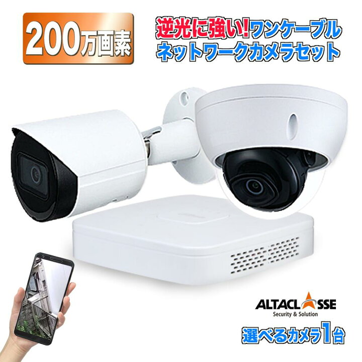 中古 200万画素 防犯カメラ6台セット （楽天市場】AI搭載 防犯カメラ 