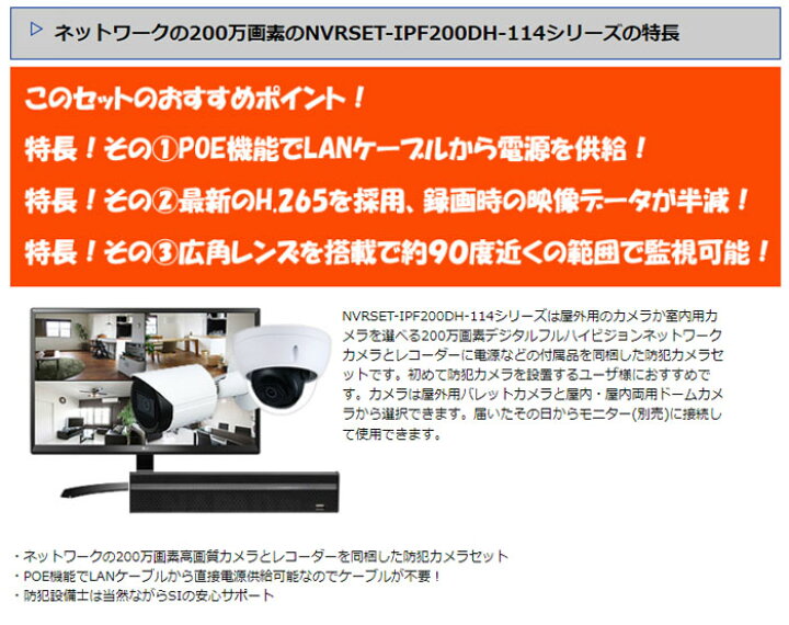 楽天市場】防犯カメラ 防犯カメラセット 200万画素 屋外 屋内 選べる 