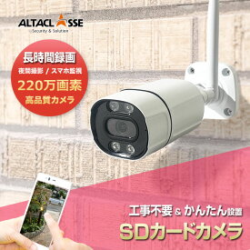 【期間限定!ポイントUP】防犯 カメラ ワイヤレス 屋外 無線 工事 不要 家庭用 長時間録画 AI 人体検知 玄関 SDカード バレット型 WiFi 無線 監視カメラ 防犯 カメラ スマホ 連動 家庭用防犯カメラ 遠隔 見守りカメラ 家庭用 SDカメラ 簡単 設置 屋内 赤外線カメラ