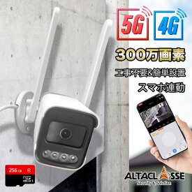 【期間限定!ポイントUP】防犯 カメラ ワイヤレス 屋外 ワイヤレス 5G 対応 工事 不要 家庭用 AI 人体検知 玄関 SDカード カメラ バレット型 WiFi 無線 監視カメラ 防犯 カメラ スマホ 連動 家庭用防犯カメラ 遠隔 見守りカメラ 家庭用 SDカメラ 簡単 設置 屋内