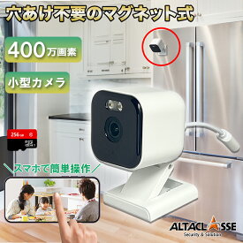 【期間限定!ポイント10倍】小型カメラ 監視 高画質 防犯 カメラ wifi 防水 長時間 録画 常時録画 スマホ 動体検知 防犯カメラ 小型 家庭用 ワイヤレス 無線 屋内 屋外 野外 室内 穴あけ不要 録画機能付き 玄関 ドア スマホ連動 SDカード 見守りカメラ ペットカメラ