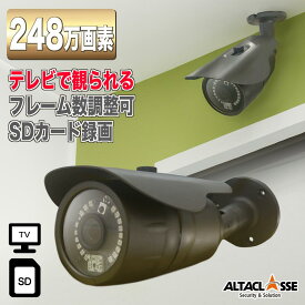【PT5倍】防犯カメラ SDカード録画 屋外 玄関 防犯 カメラ sdカード 監視カメラ 工事不要 248万画素 上書き 録画機能付き 録画フレーム調整 長時間録画 BNC/RCA端子 SDカード 赤外線 バレット型 バレットカメラ 広角レンズ SHDBF-SD248FP アルタクラッセ