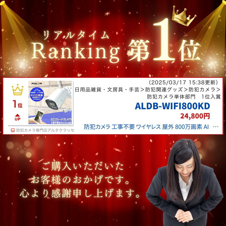 楽天市場】防犯カメラ 工事不要 ワイヤレス 屋外 800万画素 AI 人体  