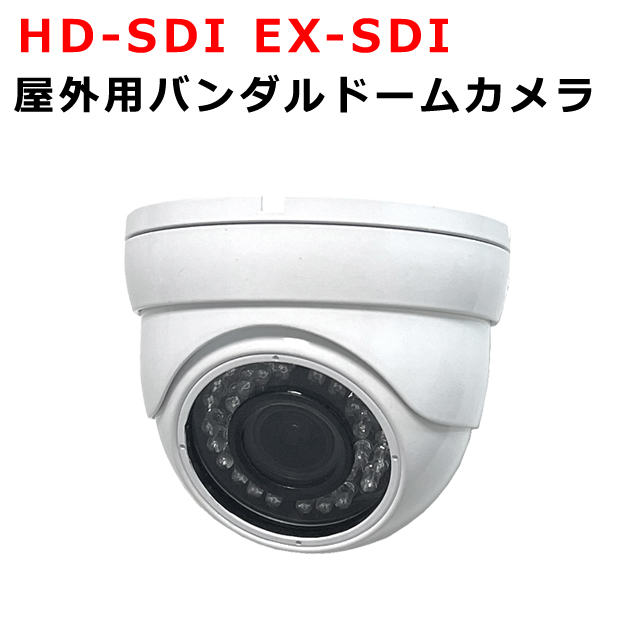 楽天市場】防犯カメラ 200万画素 HD-SDI/EX-SDI/ 2in1 屋外 赤外線