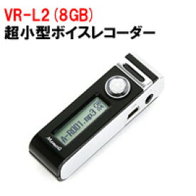 【送料無料】 VR-L3 MemoQ デジタルボイスレコーダー ロングライフレコーダー あす楽対応