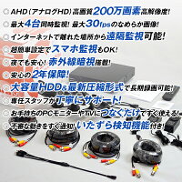 AHD200万画素3.6mm単焦点広角レンズIPP66防水暗視2015年モデル防犯AHDカメラ4台&H.264/ネットワーク対応録画機セットDVRSET-AHD204