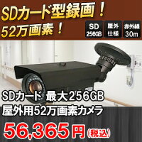 SDカード録画式52万画素屋外用赤外線カメラITR-190