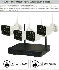 WiFi130万画素万画素ワイヤレスカメラ4台セットキャッチ03