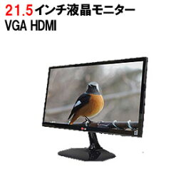 【送料無料】 【21.5型 液晶モニター】 21.5インチ ワイド 液晶ディスプレイ（ブルーライト低減機能搭載）22MP55HQ-P あす楽対応