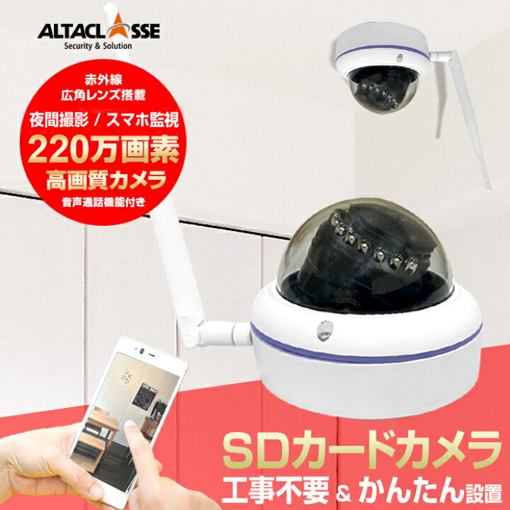 楽天市場】防犯カメラ 屋内 家庭用 ワイヤレス 工事不要 玄関 スマホ 