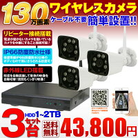 WiFi130万画素万画素ワイヤレスカメラ4台セットALWSET-KG130