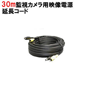 延長コード 30mの通販 価格比較 価格 Com