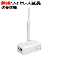 【期間限定!ポイントUP】防犯カメラ 監視カメラ ALWSETシリーズ用中継器 ワイヤレスカメラ用中継器 アダ…