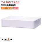 防犯カメラ 監視カメラ 1TB内蔵 録画機 レコーダー 130万画素 AHD TVI アナログ 遠隔監視 スマホ HDMI HDD 増設可 ハイビジョン 4ch DVR 高画質 スマートフォン BNC CVBS アナログカメラ SHDVR-HK7104 あす楽対応 送料無料