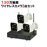 WiFi130万画素万画素ワイヤレスカメラ4台セットALWSET-KG130