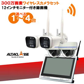 【期間限定!ポイントUP】防犯 カメラ セット ワイヤレス 録画機能付き 工事不要 屋外 屋内 簡単設置 配線不要 wifi 無線 家庭用 玄関 監視 スマホ 監視 遠隔操作 録画機 ネット環境 なし 不要 300万画素 1 ～ 4台 セット ディスプレイ一体型 防水
