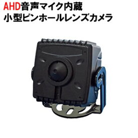楽天市場 ピンホールカメラ 種類 防犯カメラ 防滴 防水タイプ の通販 楽天市場 ピンホールカメラ 種類 防犯カメラ 防滴 防水タイプ の通販