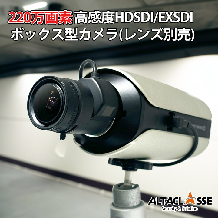 楽天市場】防犯カメラ 監視カメラ 220万画素 高感度防犯カメラ EX-SDI 