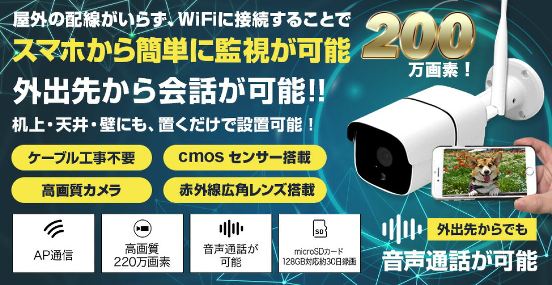 オンライン限定商品 見守りカメラ 防犯カメラ カメラ2台 モニター1台 セット Wi Fiネットワーク 屋外カメラ Ipカメラ オールインワン スマホ 対応 屋外 防水 無線カメラ 配線不要 工事不要 赤外線 暗視 会話可能 24時間見守り セキュリティカメラ 車盗難防止 小動物被害