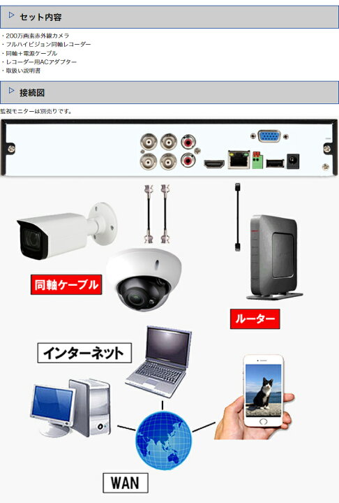 楽天市場】防犯カメラセット 防犯カメラ 200万画素 4台セット CVI フル 
