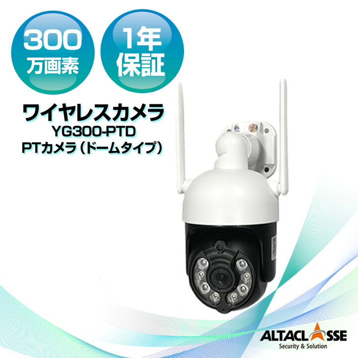 楽天市場】ALWSET-YG300 KG300KD2 追加用オプション 防犯カメラ 監視 
