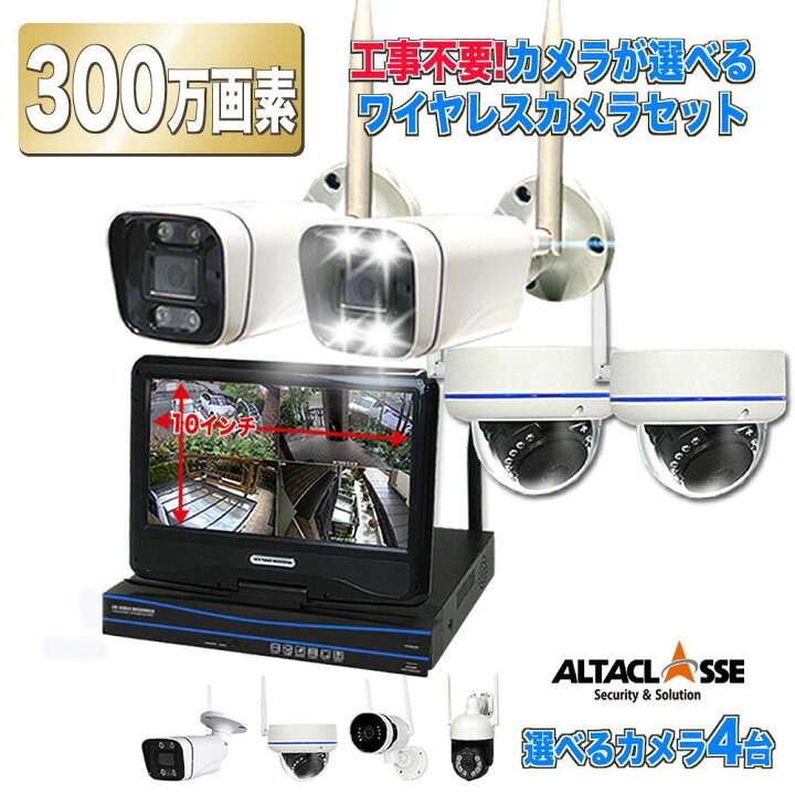 楽天市場】防犯 カメラ ワイヤレス 工事不要 屋外 屋内 簡単設置 配線 