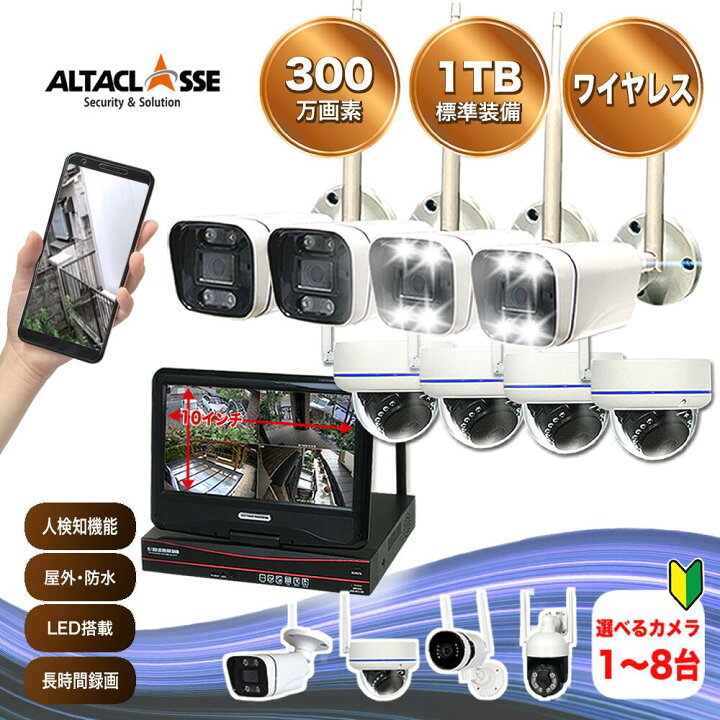 楽天市場】【全品Pt10倍☆11/4 08:59迄】防犯カメラ ワイヤレス 屋外 