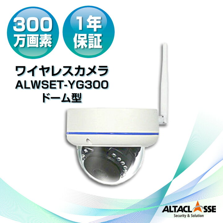 楽天市場】ALWSET-YG300 KG300KD2 追加用オプション 防犯カメラ 監視 