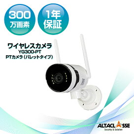 楽天市場】 その他 防犯カメラ > ワイヤレスカメラオプション : 防犯 