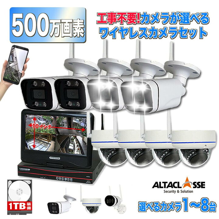 楽天市場】防犯カメラ ワイヤレス 工事不要 500万画素 屋外 監視カメラ 