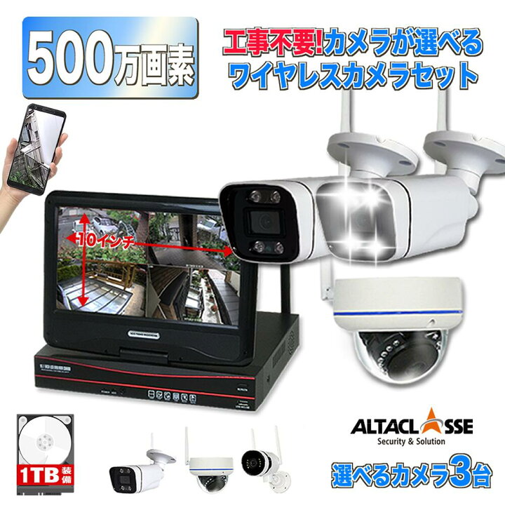 楽天市場】防犯カメラ ワイヤレス 工事不要 500万画素 屋外 監視カメラ 