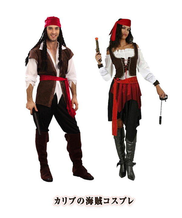 楽天市場】【 最大15%OFFクーポン 】 ハロウィン コスプレ 仮装 海賊 