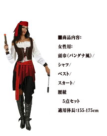 【 店長お薦め 】ハロウィン コスプレ 仮装 海賊 ハロウィン衣装 女海賊 男海賊 パイレーツ 海賊コスプレ ハロウィン仮装 メンズ レディース 海賊衣装 男性 女性 大人 フリーサイズ 5点セット 海賊仮装 変装 船長 キャプテン イベント 舞台 舞台衣装 ステージ