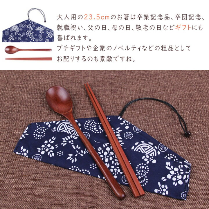 楽天市場】【 即納 】【 最大15%OFFクーポン 】箸 お箸セット お箸3点 
