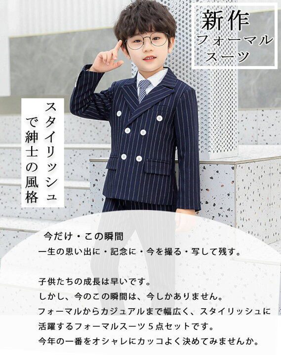 楽天市場】【 最大15％OFFクーポン 】入学式 スーツ 男の子 フォーマル 
