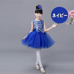 【最大20%OFFクーポン】 子供ドレス 女の子 ワンピース スパンコール付き チュチュスカート パニエ付き キッズ ドレス 発表会 ピアノ演奏会 ダンス衣装 チュールスカート かわいい フォーマ
