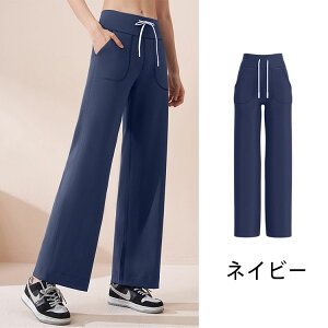 【最大20%OFFクーポン】 ヨガウェア レディース ハイウエスト ワイドパンツ ロング丈 イージーパンツ 体型カバー ゆったり ストレッチ 速乾 吸水 ポケット付き ピラティス フィットネス ジ