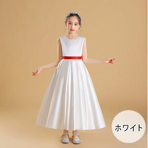 【最大20%OFFクーポン】発表会 ドレス 女の子 子供ドレス キッズフォーマルドレス 豪華 タフタ素材 ロングドレス Aライン ピアノ発表会 結婚式 ヴァイオリン演奏会 110 120 130 140 150 160cm