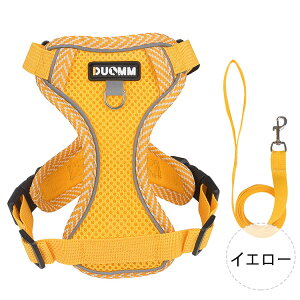 【最大20%OFFクーポン】犬 ハーネス リードセット 超小型犬 中型犬 胴輪 ベーシックハーネス 抜けない 簡単着脱 調節可能 引っ張り防止 咳き込み軽減 衝撃吸収 3M反射素材 通気性 散歩 お出