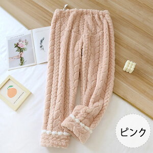 【 最大20%OFFクーポン】マタニティ ルームウェア ルームパンツ 秋冬 裏起毛 ウエスト調整可 あったか 厚手 妊婦服 パジャマ 部屋着 モコモコ ズボン 冷え防止 アジャスター付き 産前産後兼