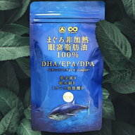 まぐろ非加熱眼窩脂肪油100％ ビタミンD ビタミンE コエンザイムQ10 トランス脂肪酸0 DPA DHA EPA サプリ…