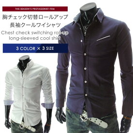 ＼送料無料／【期間限定】Yシャツ ワイシャツ メンズ カジュアル ボタンダウン 長袖 無地 ロールアップ トップス ビジネス コーデ 黒 紺 白