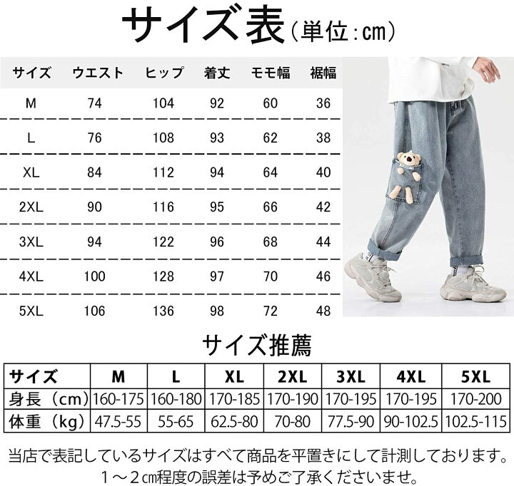 楽天市場 予約商品 ジーンズ メンズ デニムパンツ ワイドパンツ ストレッチ 大きいサイズ ジーパン くま クマ付き ロングパンツ ストレート ゆったり おしゃれ 可愛い カジュアル 春 夏 秋 冬 男女兼用 Sheya楽天市場店
