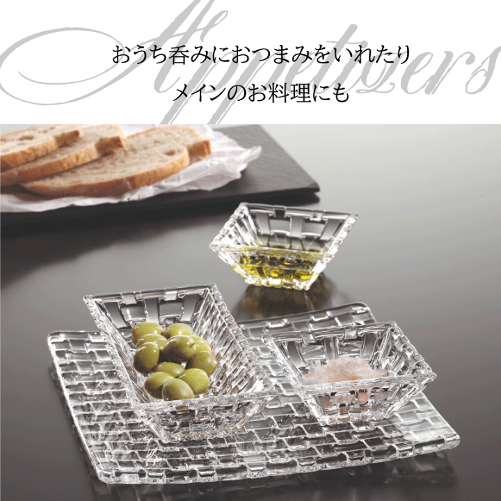 NACHTMANN ナハトマン ボサノバ 食器 プレート ボウル 鉢 楽天市場】ナハトマン ボサノバ バリューパックボウル&プレート