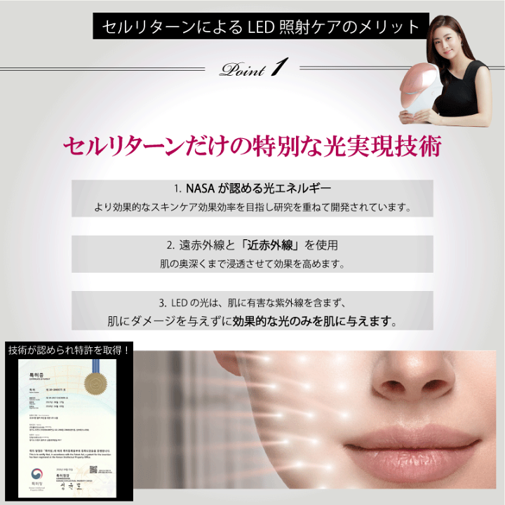 楽天市場】【スキンケア】 セルリターン LEDマスク プラチナム 楽天市場】【スキンケア】 セルリターン LEDマスク プラチナム